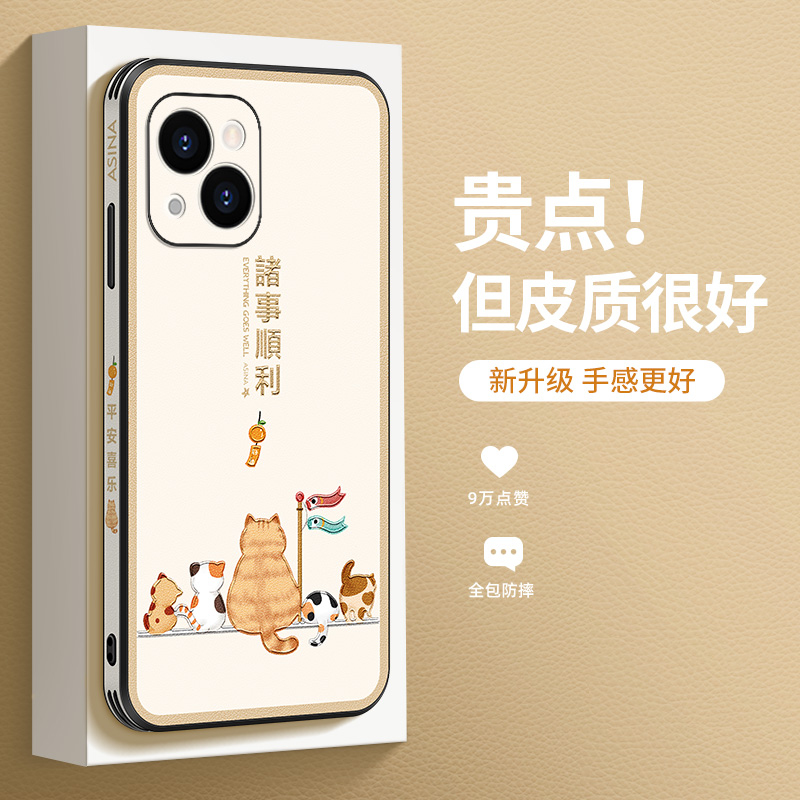 诸事顺利猫适用苹果全系列高档