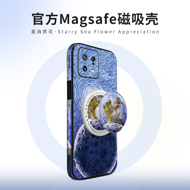 提琴星空适用小米系列磁吸壳