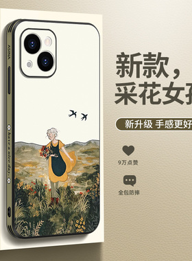新款田园生活适用苹果15手机壳iP16pro高档文艺iPhone17promax女款iP13pro皮纹镜头全包防摔高级感复古14plus
