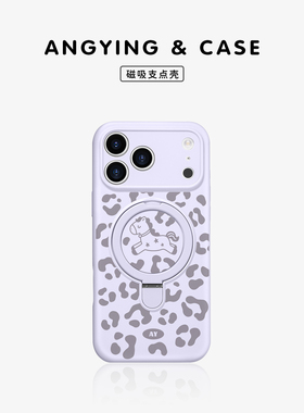 ANGYING × 豹纹发财马适用iPhone17Promax手机壳磁吸带支架To5苹果16Pro套新年款ip15液态硅胶13pm全包紫色