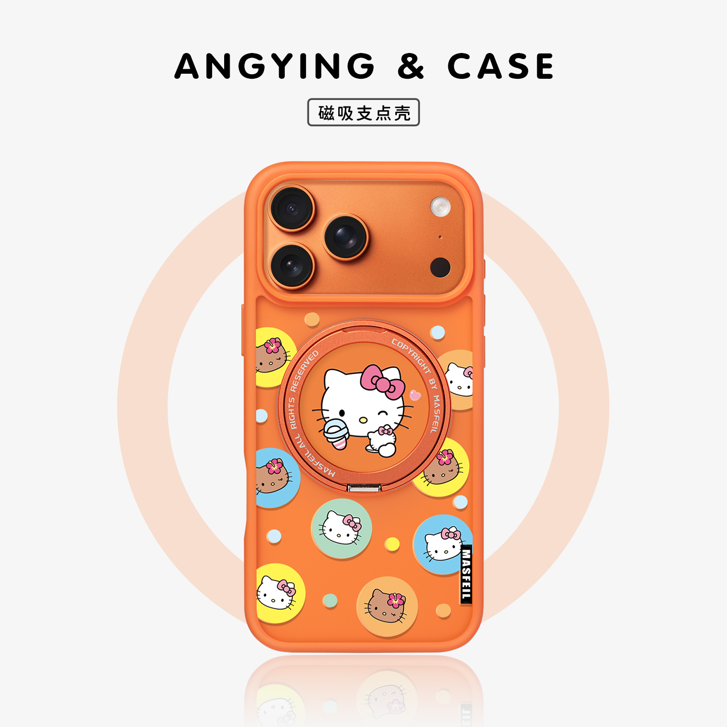 肤感360旋转支点壳