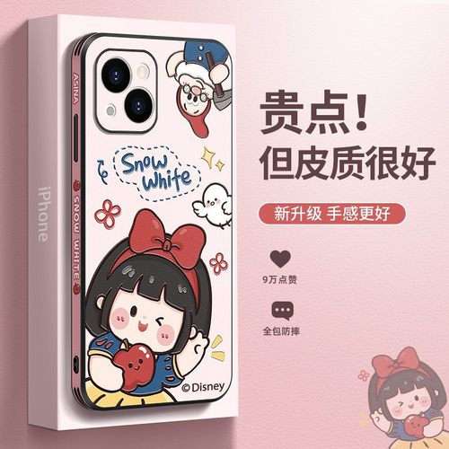 新款高级感适用苹果14/13系列壳