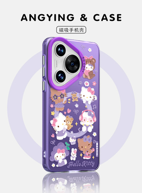ANGYING × 紫色凯蒂适用华为Pura80手机壳磁吸p70/p60pro新款可爱p50高级感简约p40带支架全包保护套Ultra
