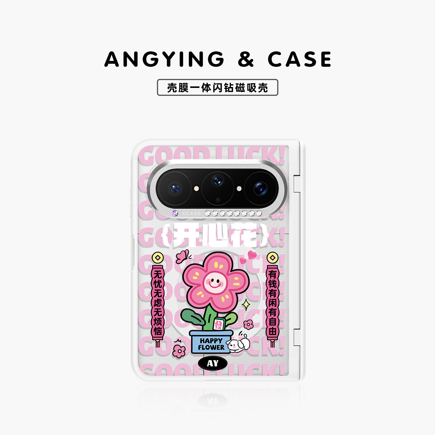 ANGYING × 天天开心花适用华为PuraXMax手机壳磁吸小折叠阔PURA典藏版XZ中轴全包保护套防摔x2新款透明高档