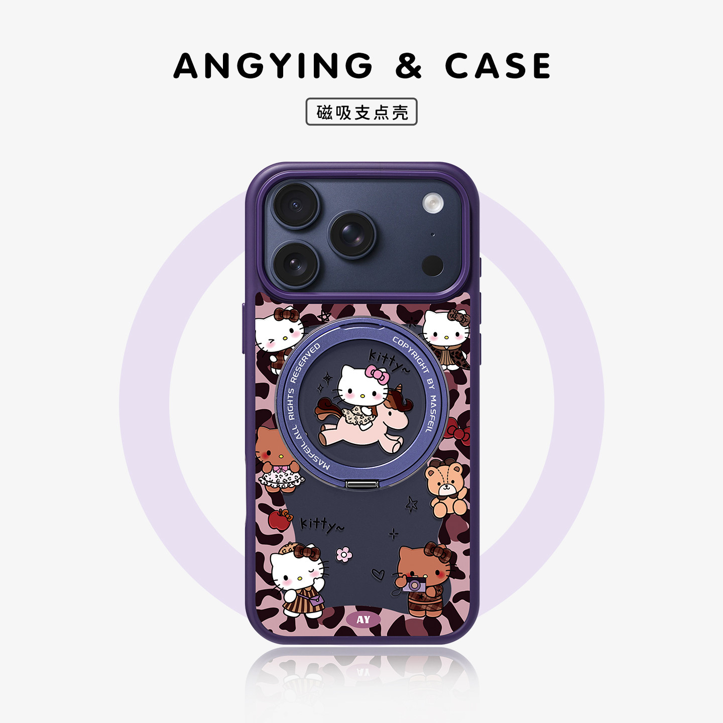 ANGYING × KITTY豹纹适用苹果17promax手机壳iPhone16pro新款带支架ip13全包Fo5磁吸支点ip15套14高级感好看