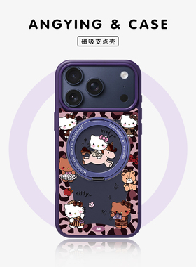 ANGYING × KITTY豹纹适用苹果17promax手机壳iPhone16pro新款带支架ip13全包Fo5磁吸支点ip15套14高级感好看