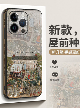 山间风景适用苹果17promax手机壳新款iPhone16pro女款ip14全包小众防摔ip13磁吸套高档文艺可爱12创意15plus