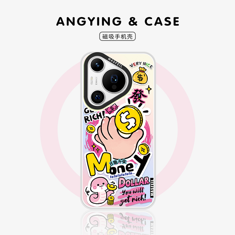 双层imd，镭射发光磁吸壳