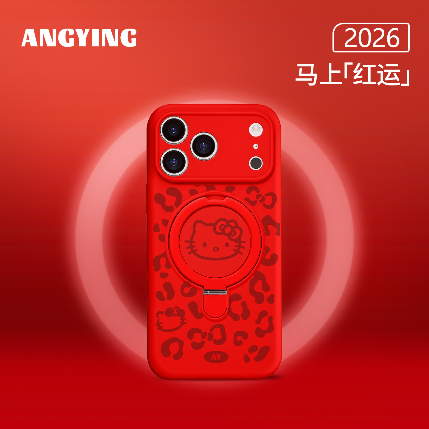 ANGYING × 豹纹KT猫适用iPhone17Promax手机壳磁吸带支架To5苹果16Pro套新款ip15液态硅胶新年13pm全包红色