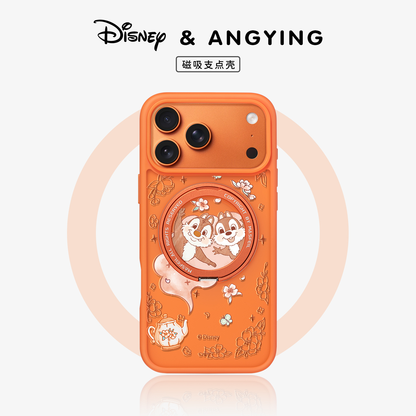 肤感360旋转支点壳