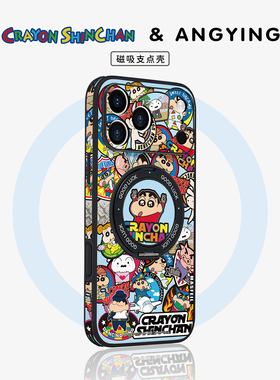 ANGYING × 满屏小新适用iPhone17Promax手机壳新款ip15磁吸带支架苹果16Pro潮牌Ho5全包14高级感支点13pm女