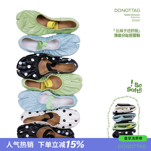 DNT/韩火火 “比袜子还舒服”的薄底分趾芭蕾鞋时尚波点百搭单鞋