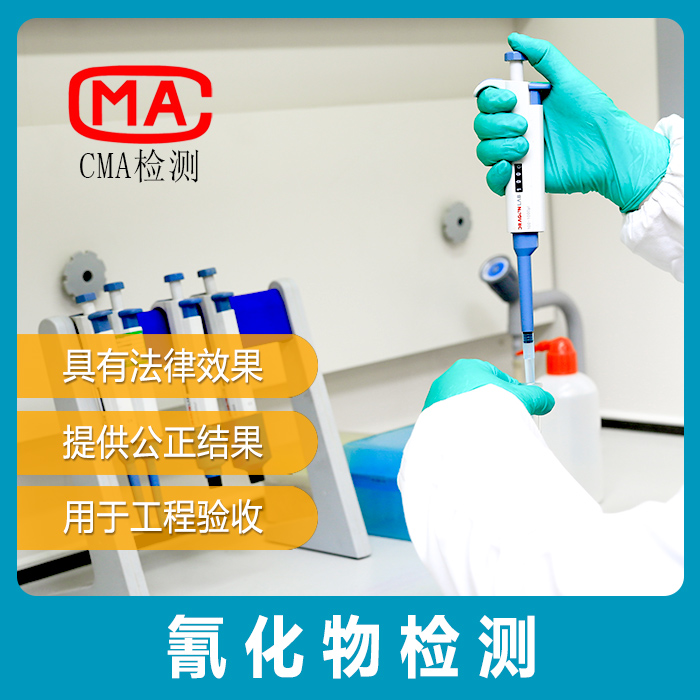 [蓝必盛]CMA检测报告水中氰化物检测废水中水地表地下农业水海水在类目 个性定制/设计服务/DIY, 检验检测中 - 来自Buy2taobao.com提供专业的淘宝代购服务