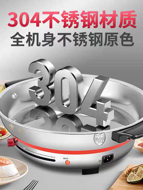 电煎锅多功能平底无涂层304不锈钢家用烙饼烤加大电饼铛单面