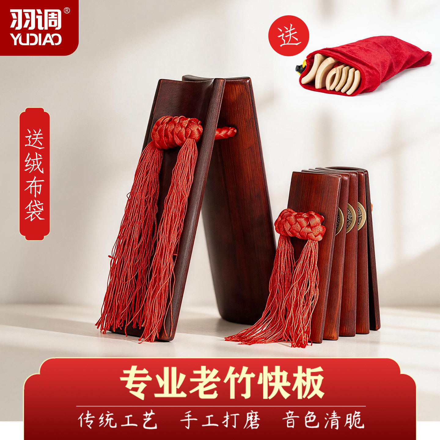 专业快板竹板成人儿童表演打板初学入门口才响板德云社幼儿园相声