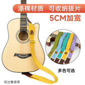 吉他背带民谣琴带涤棉吉他带子肩带斜挎木电吉他男生女生通用配件