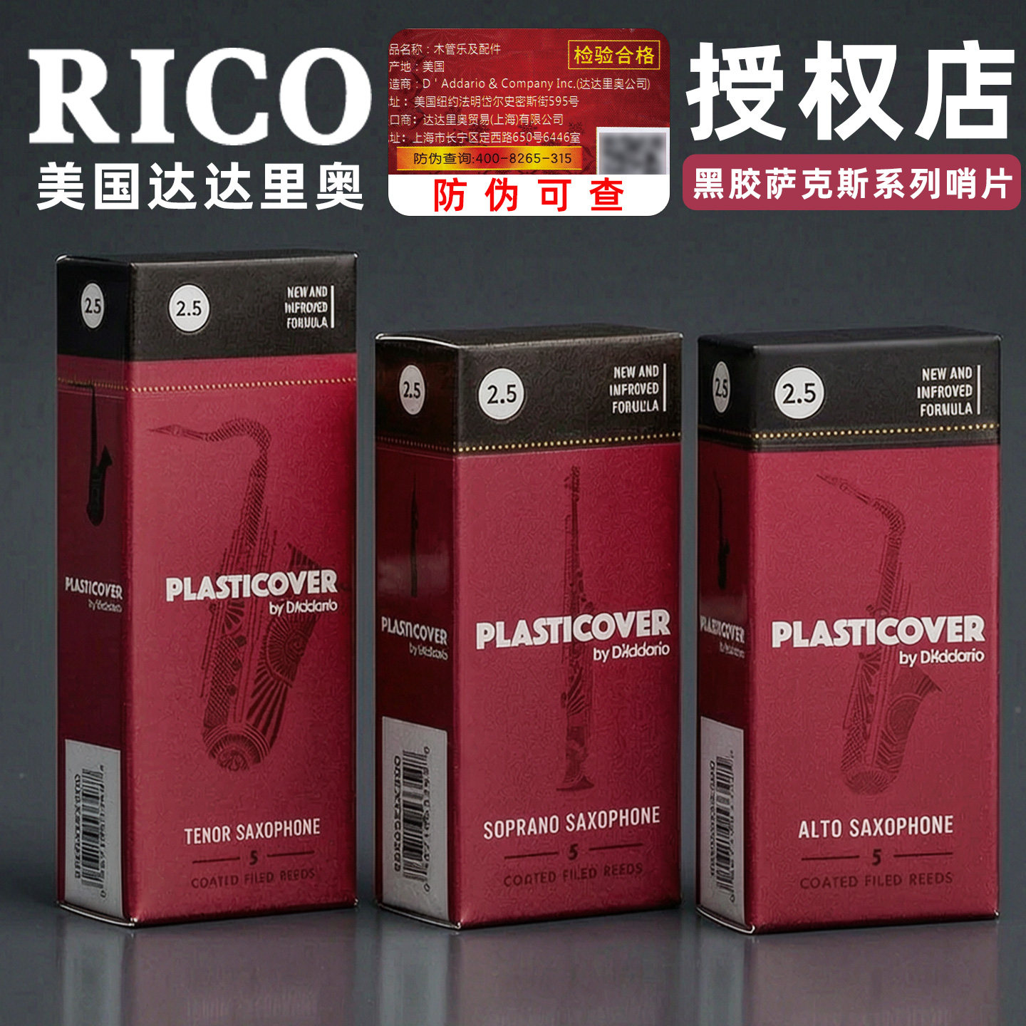 美国进口瑞口RICO降e中音降b次中音高音萨克斯黑胶哨片2.02.5 3号