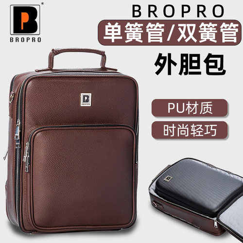 BROPRO品牌质量有保证
