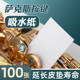 萨克斯管长笛单簧管按键用吸水纸垫子粘垫皮垫护理清洁油乐器配件