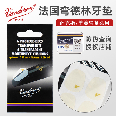 弯德林进口品牌正品保证支持查验