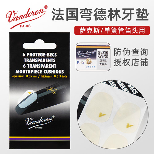 弯德林进口品牌正品保证支持查验