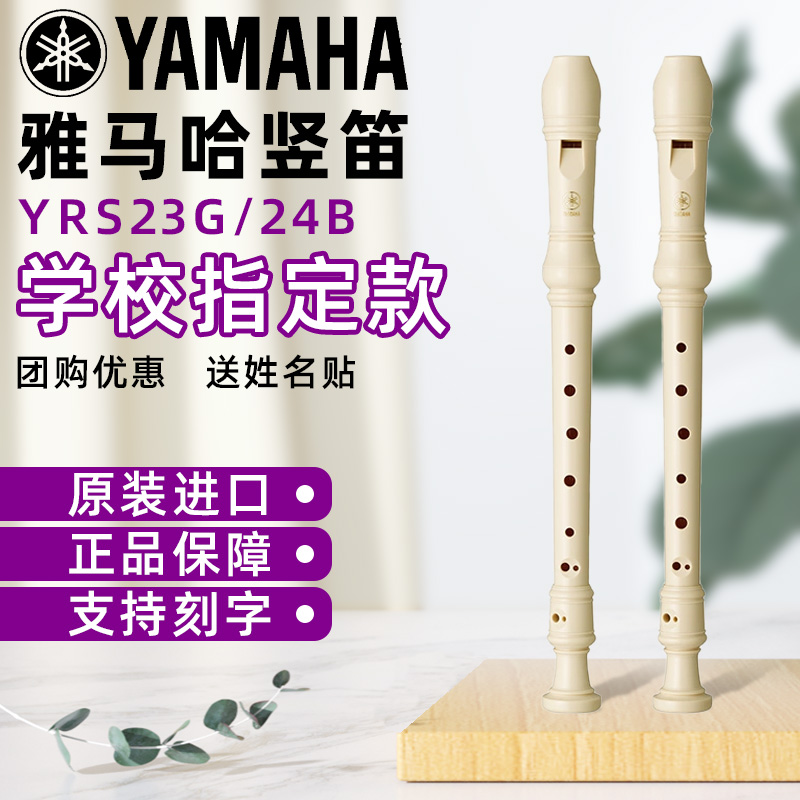 雅马哈品牌原装进口保正品