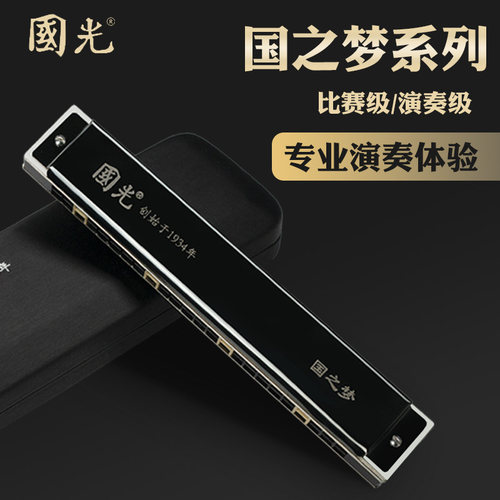 国光品牌专业演奏级推荐