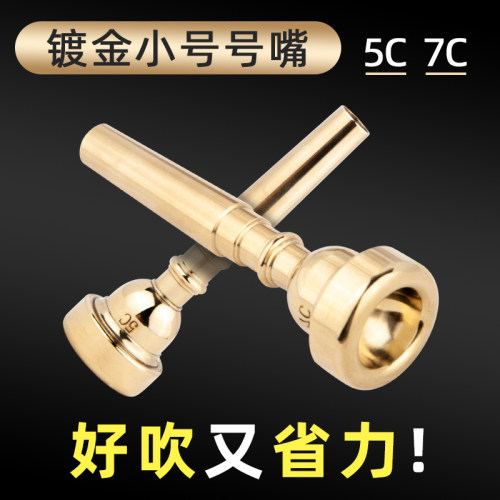 省力初学演奏通用乐器配件号嘴