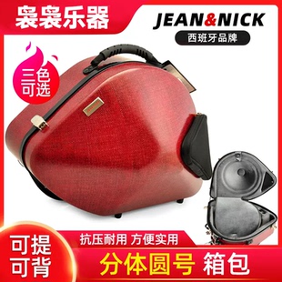 便携式 可提可双肩背 随行硬箱 分体圆号箱包 西班牙JEAN&NICK