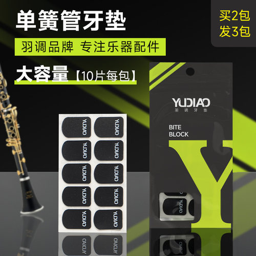 一包10片多买多送食品级材质