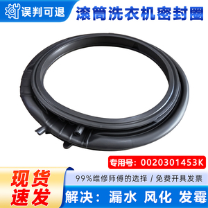 适用海尔XQG100-BLDE566WH/(EX),TQG100-BD399W洗衣机窗垫门封圈