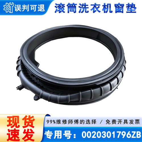 适用海尔滚筒洗衣机XQG130-LE53E-LDE518S窗垫门封橡胶圈密封圈