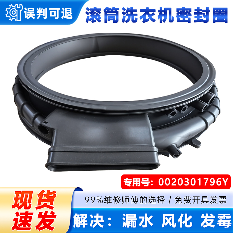 适用海尔C1 HDN10L7ELLU1 HDN10LZ7ELLU1洗衣机窗垫门封密封圈