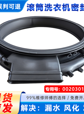 适用海尔CE HB10SWPBLAU1,C1 HDN12L7ELLU1洗衣机窗垫门封密封圈