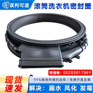 适用海尔XQG100-PBLNEG87AU1-PBLNE87DHU1洗衣机窗垫门封圈密封圈