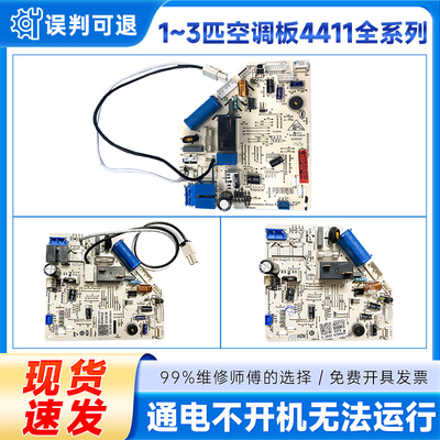 0010404411D/AC/F/G适用海尔空调内机0010404413电脑板电路主板