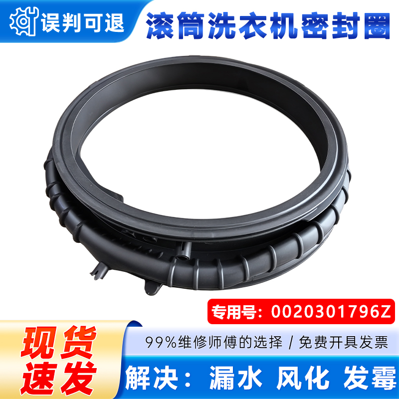 适用海尔XQG120-BD14576LU1,G10098BD14LSU1洗衣机窗垫密封圈门封