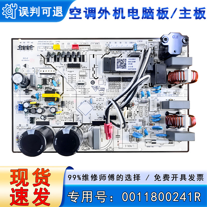 适用海尔风管机空调外机KFR/KFRd-72W/5622电脑板主板控制板全新