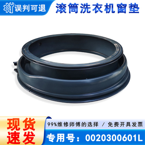适用海尔EG100B08S/B108S/B139S,EG100MAX5S洗衣机窗垫门封密封圈