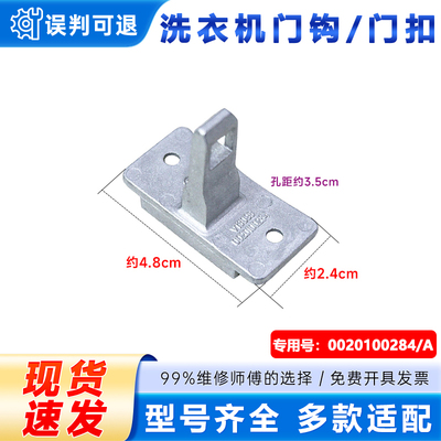 适用海尔G100108B12G,EG10014HB969G/N洗衣机观察窗门扣门勾门钩
