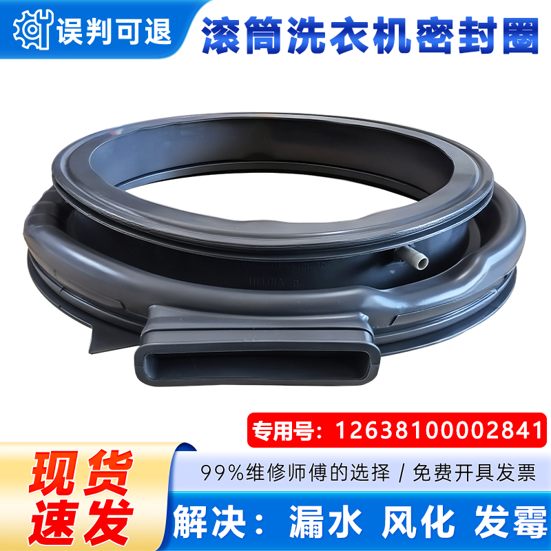 适用HD100X2WI华凌比佛利B1DV100TG-T1C烘干洗衣机密封圈窗垫门封