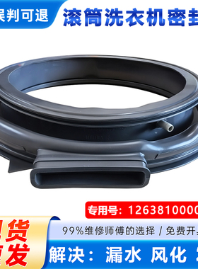 适用小天鹅TD100V098PRO/610AIT/813MUT/108洗衣机门封密封圈窗垫