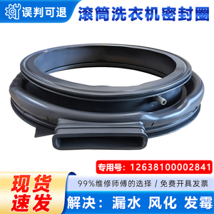 适用小天鹅TD100V618T/PLUS,TD100V615T洗衣机门密封圈窗垫门封圈