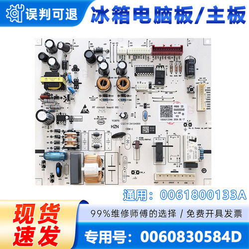 适用BCD-321WDB/WDH/WDT/WDI/WDM(DZ)海尔冰箱电脑板控制板主板
