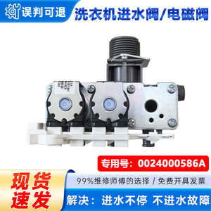 适用海尔滚筒EG100MATE5S/6S/62S/71S/80S/55洗衣机电磁阀进水阀