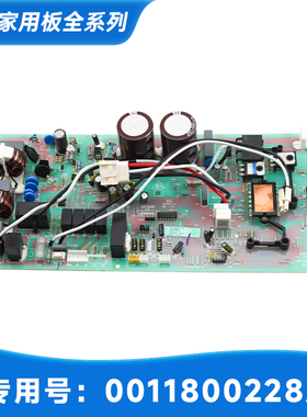 适用海尔KFR-26W/01(R2DBP)-S3空调外机一体板电脑板0011800228A