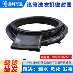 适用海尔XQG100-H506H/600H/606H/607H/608H洗衣机橡胶圈门密封圈