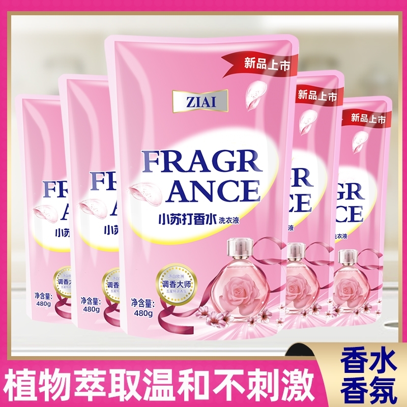 小苏打香水洗衣液10袋装