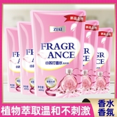 小苏打香水洗衣液10袋装 无磷去渍洗衣液 深层洁净去污留香补充装