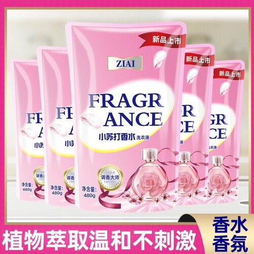 小苏打香水洗衣液1-10袋装